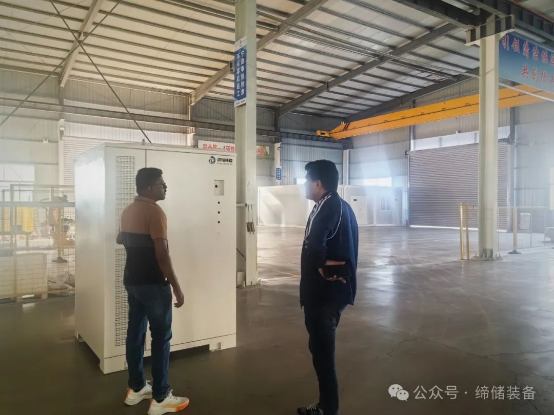 沙特客户印度友人Madu先生莅临缔储装备公司参观交流，探讨光、储、荷一体化业务合作