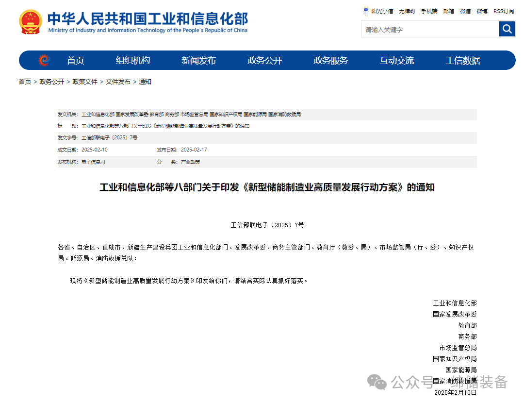 权威聚焦：工信部等八部门携手，重磅发布！