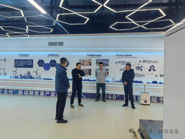 烟台客户来访缔储装备公司 共话新能源合作新机遇