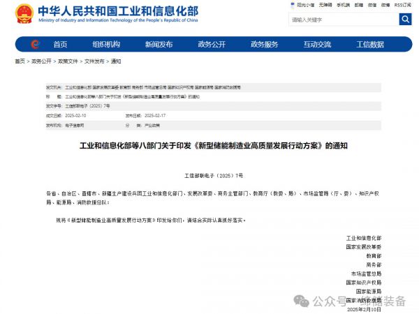 权威聚焦：工信部等八部门携手，重磅发布！
